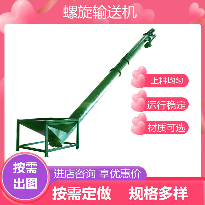 圆管式螺旋提升机五谷杂粮输送机无缝圆管密封倾斜式上料机图片