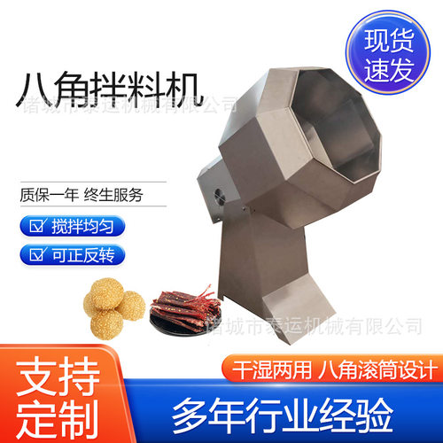 膨化食品拌料机花生裹粉挂浆机掺混机牛板筋上料入味机肉类调味机