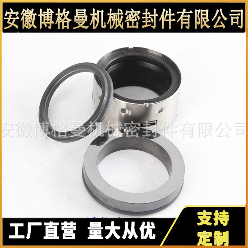 4CSNS机械密封 泵用机械密封件