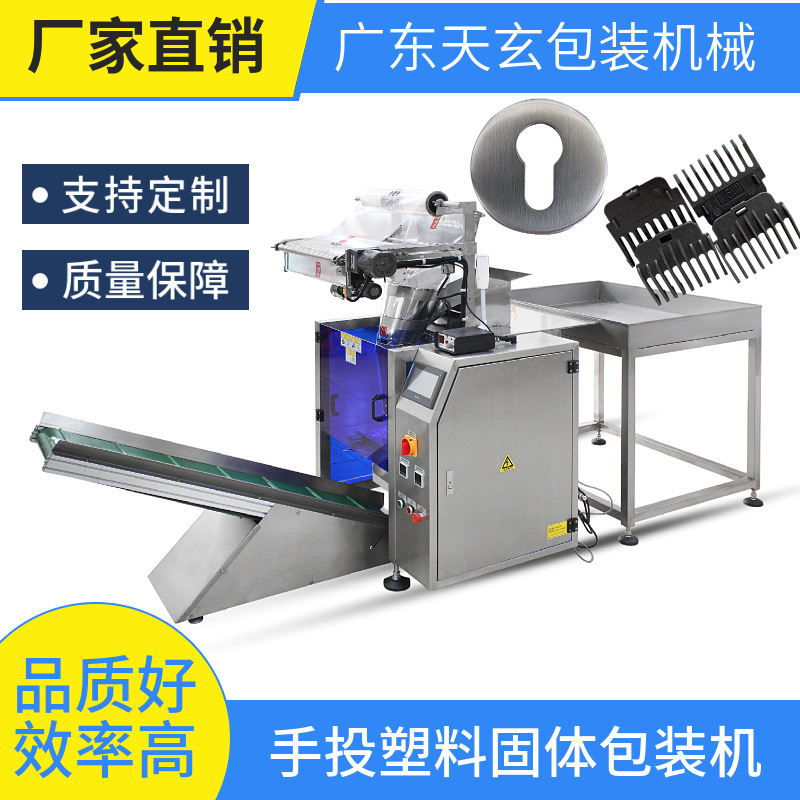 自动包装机 拖斗式颗粒自动包装机 全自动封口包装机厂家直销