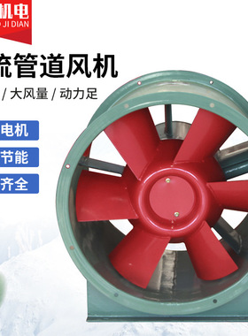 GXF型系列斜流管道风机 碳钢Q235A斜流风机厂家