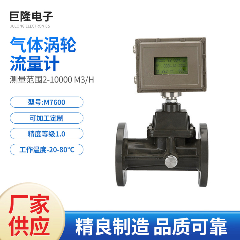 气体涡轮流量计 DN50/80自然气工业 甲烷智能温压涡轮精准流量计