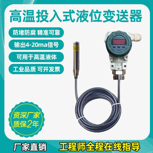 投入式液位变送器液位传感器防腐四氟静压液位计水位传感器4-20MA
