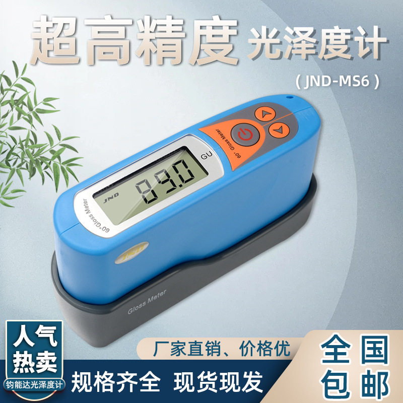 非金属表面光泽度测量仪 油漆，陶瓷，薄膜表面光泽度计,包装,五金配件包装,淘宝优惠券,粉丝福利购,淘宝优惠卷