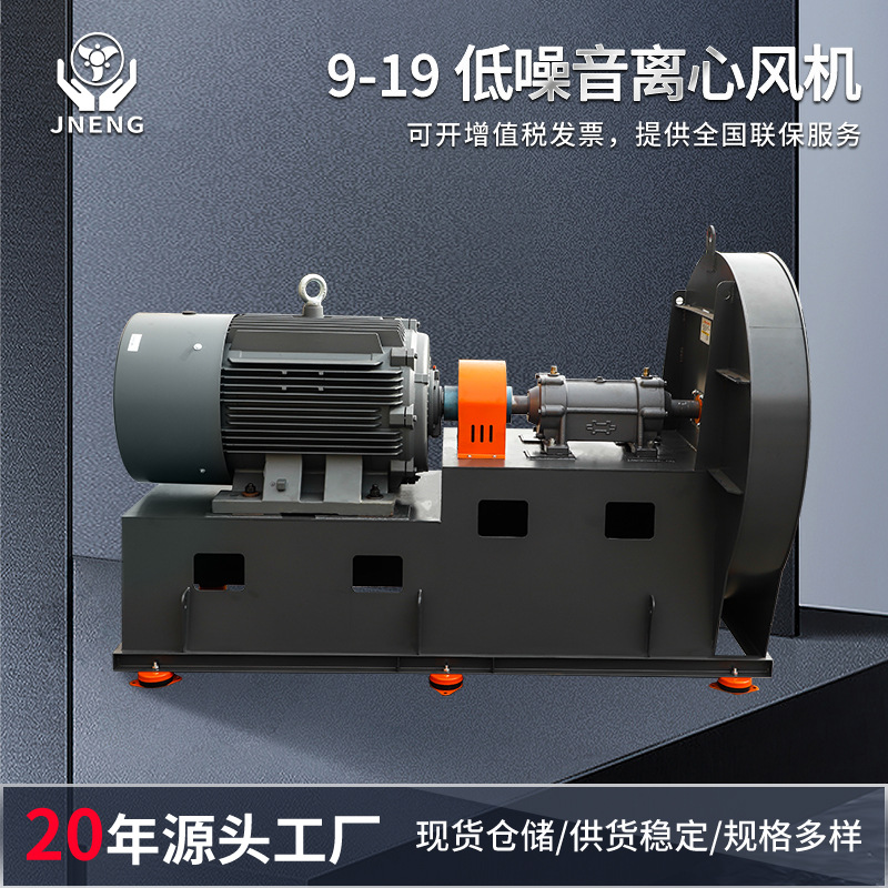 9-26 D型离心式通风机旋风引风机 布袋除尘器配套收尘离心风机