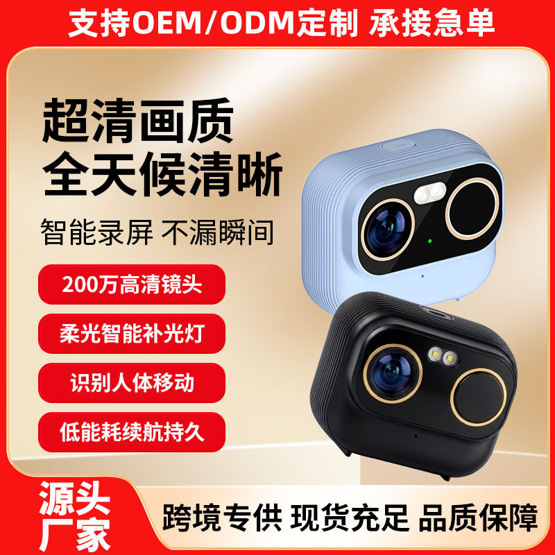 运动相机4G摄像机户外骑行高清智能补光支持语音对讲数字降噪三防