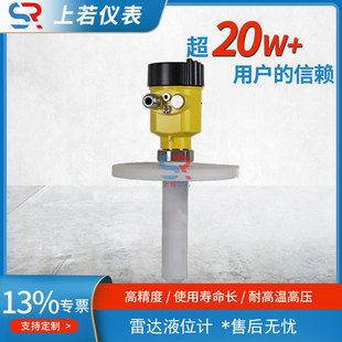 厂家直销喇叭口料罐液位计 料罐液位计防爆高温 26GHZ高频缆式