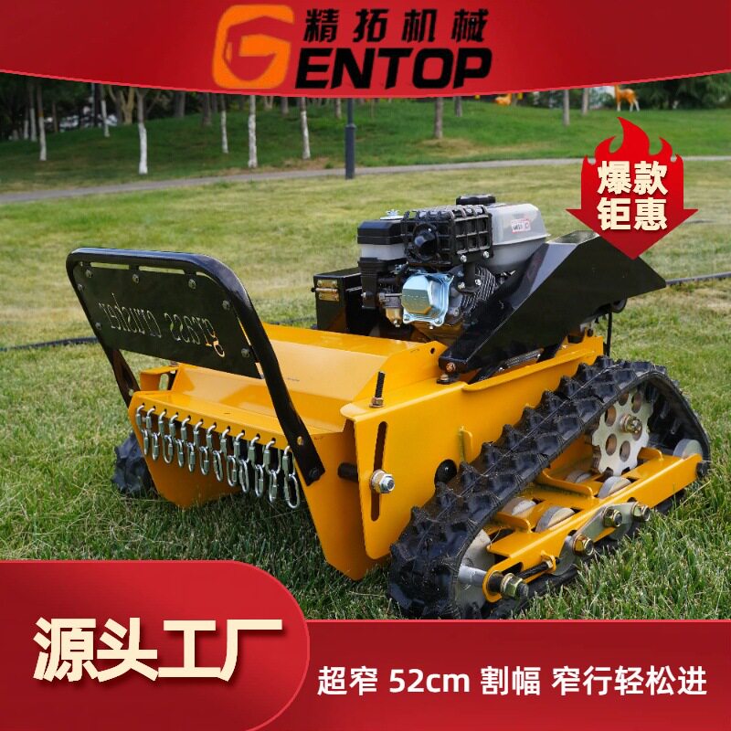 迷你草坪修草器无线遥控远程操作智能除草机灵活穿梭林园除草机