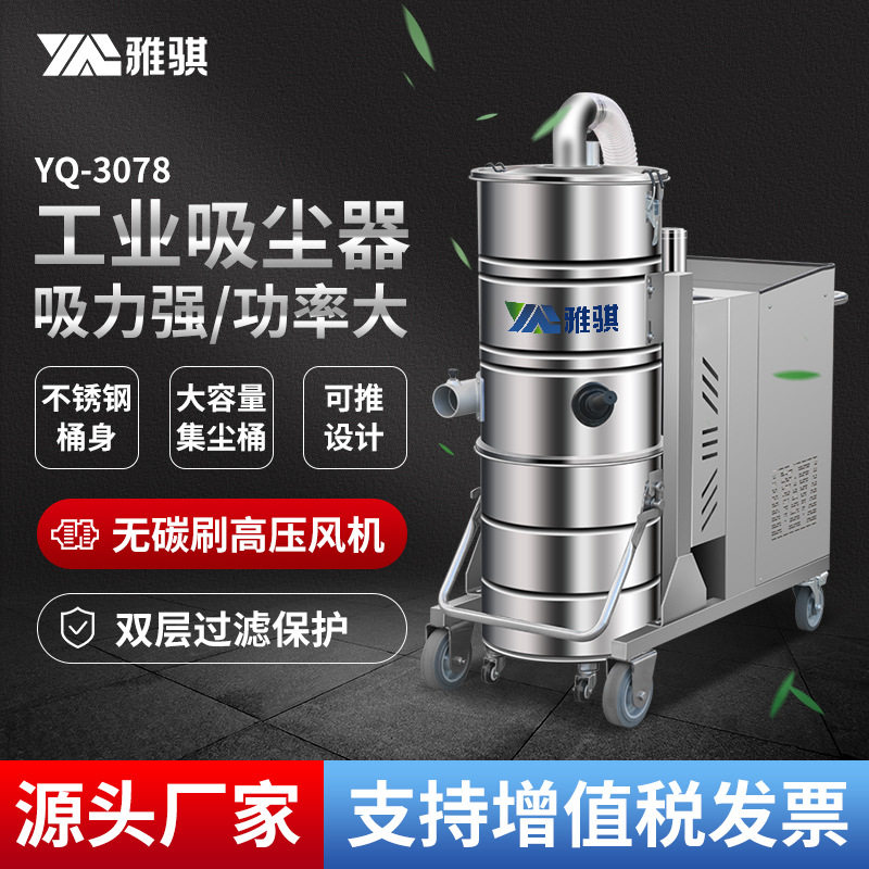 工业吸尘器大功率高压工厂车间用强吸力粉尘颗粒多功能吸尘器商用,五金/工具,工业吸尘器/除尘器,淘宝优惠券,粉丝福利购,淘宝优惠卷