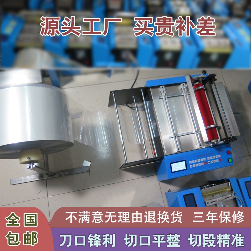 全自动PVC片PET片剪片机绝缘带云母带切带机导光条光纤条切条机