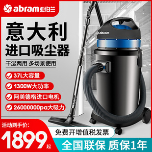 亞伯蘭進口工業用吸塵器超強大吸力大功率商用吸塵機工廠酒店家用