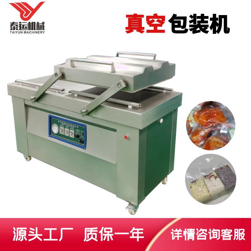 食品年糕真空包装机腊肠腊肉全自动封口机玉米酸菜连续包装设备