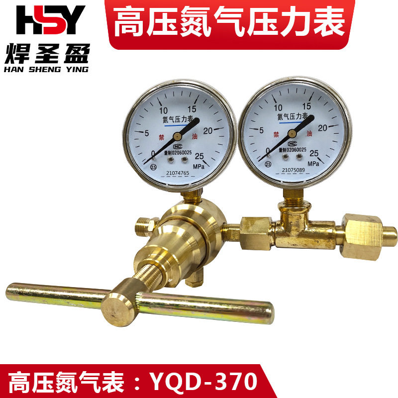 高压氮气表YQD-370氮气压力表减压器减压阀
