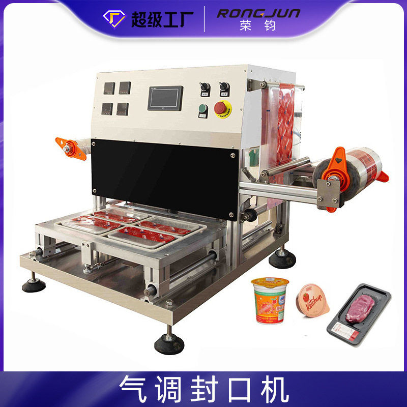 半自动多功能酸奶酪椰汁果汁饮料包装封口机 蜂蜜水果片膜封杯机