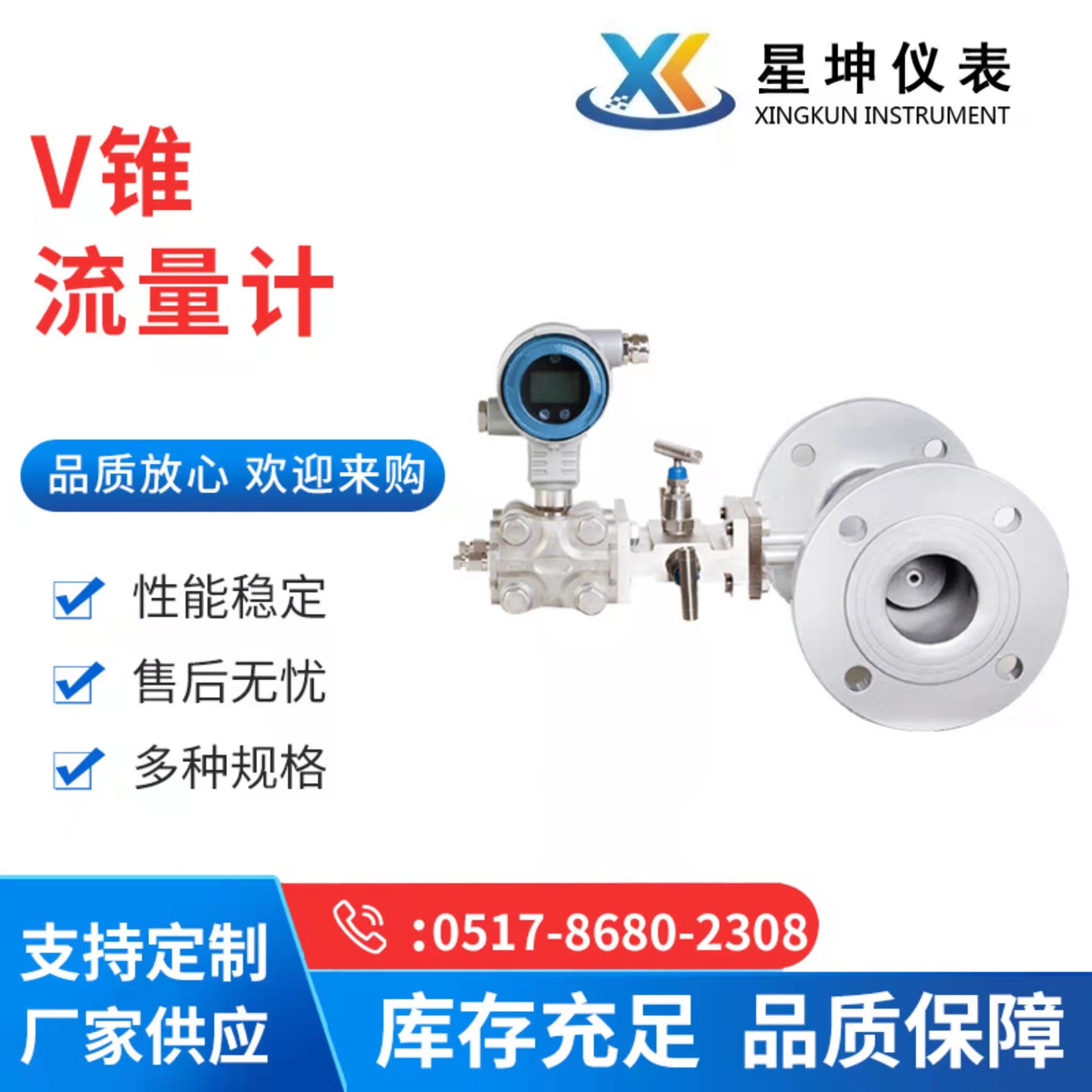 V锥流量计 防腐耐高温V型流量计 差压式节流V锥流量计