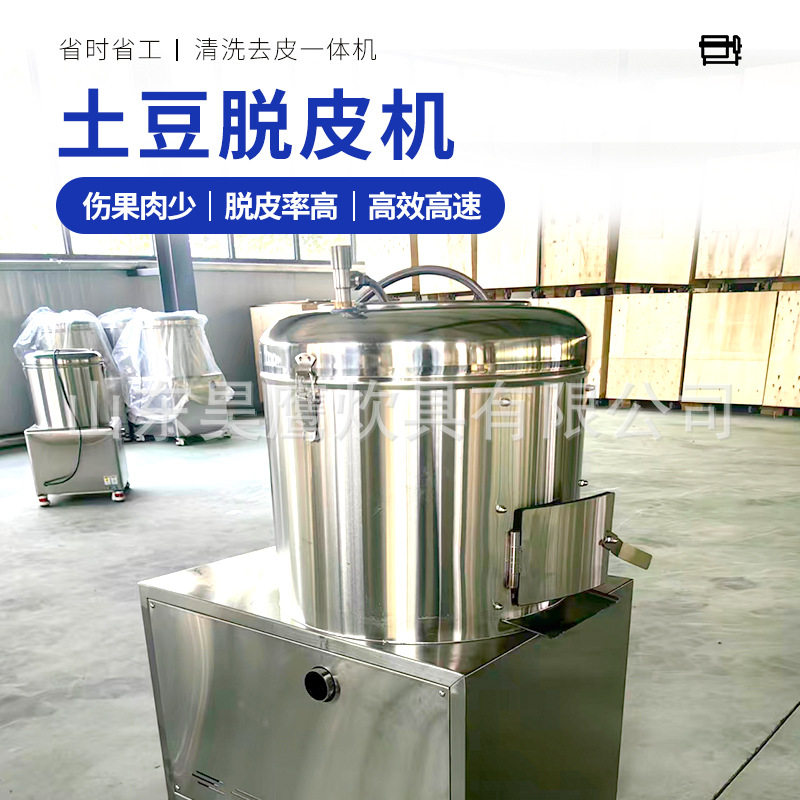 去皮机商用土豆去皮机马铃薯打皮机加厚食品不锈钢全自动去皮机
