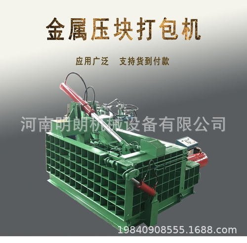 全自动铁屑压块机 125吨废金属压块机 卧式钢筋彩钢瓦打包压块机