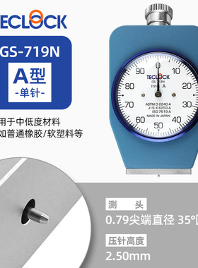 原装日本得乐TECLOCK GS-719N橡胶硬度计|轮胎硬度测试仪