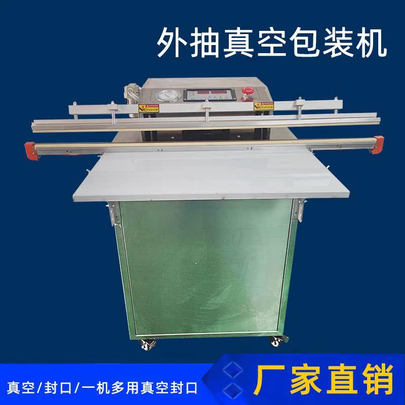 1000A型外抽式真空包装机 硅胶床垫枕头电子产品抽真空封口机,搬运/仓储/物流设备,立体仓库设备,淘宝优惠券,粉丝福利购,淘宝优惠卷