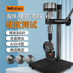 330 原装 811 日本进口数显硬度计A型 336 三丰Mitutoyo邵氏硬度计