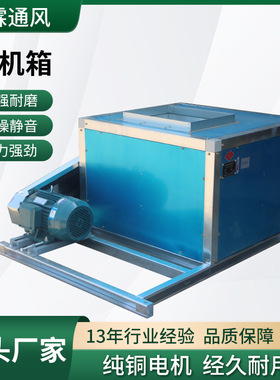 HTFC离心风机箱高温排烟排风双速风机箱商用酒店厨房低噪音风机箱