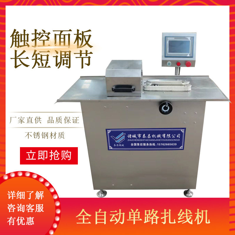 全自动香肠扎线机商用腊肠米肠捆线分段机 肉枣肠亲亲肠打结机器,清洗/食品/商业设备,灌肠机,淘宝优惠券,粉丝福利购,淘宝优惠卷