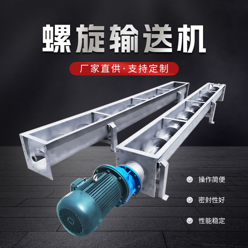小型绞龙喂料机 上料机U型螺旋输送机提升机水泥无轴不锈钢送料机