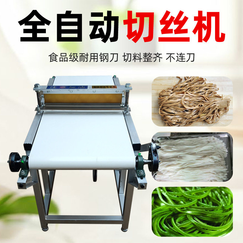 商用豆腐皮切丝机千张干豆腐切丝机河粉海带切丝机不锈钢切丝机
