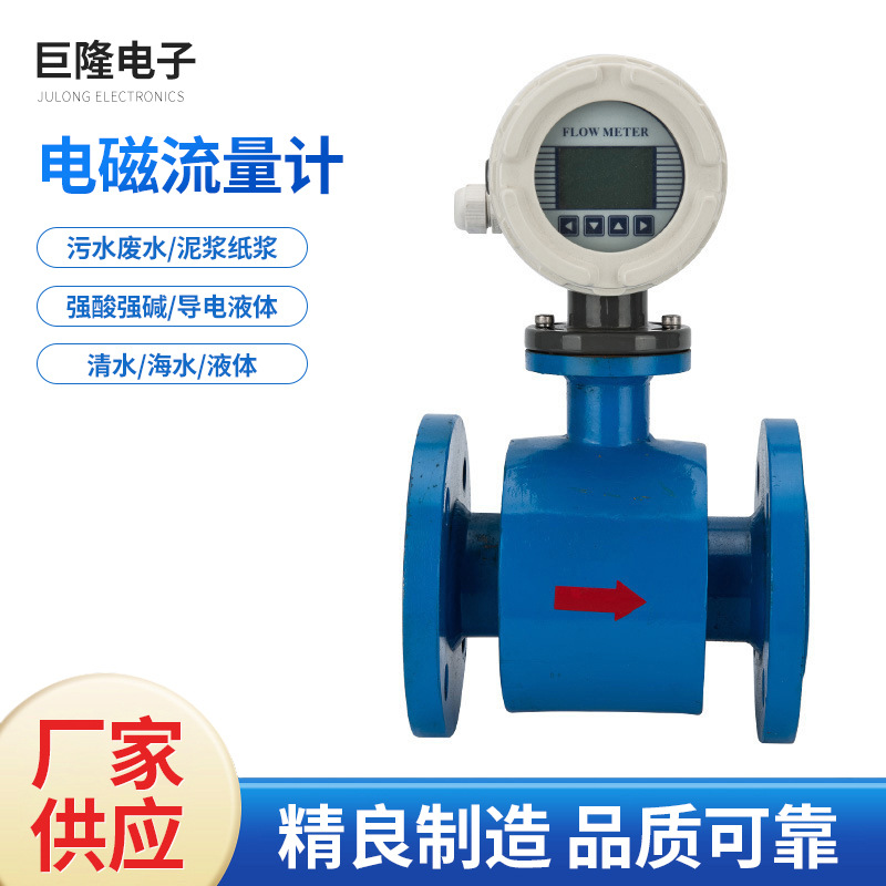 电磁流量计小型智能 液体水管道LDG分体式水量表DN50/100厂家