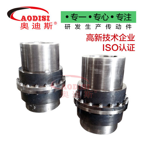 工厂AODISI鼓形齿式联轴器通风设备齿式联轴器内外齿联轴器加工