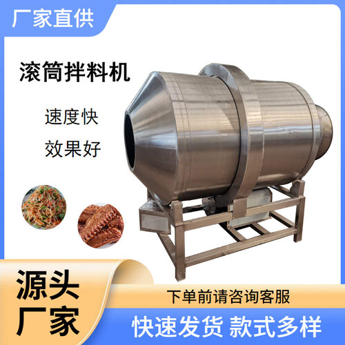 不锈钢酱菜咸菜拌料机瓜子花生搅拌机藕片小鱼干鱿鱼搅拌调味机