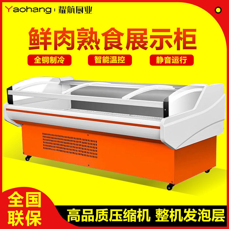 冷鲜肉展示柜商用超市保鲜柜熟食牛羊肉冰柜风冷直冷生鲜冷藏柜