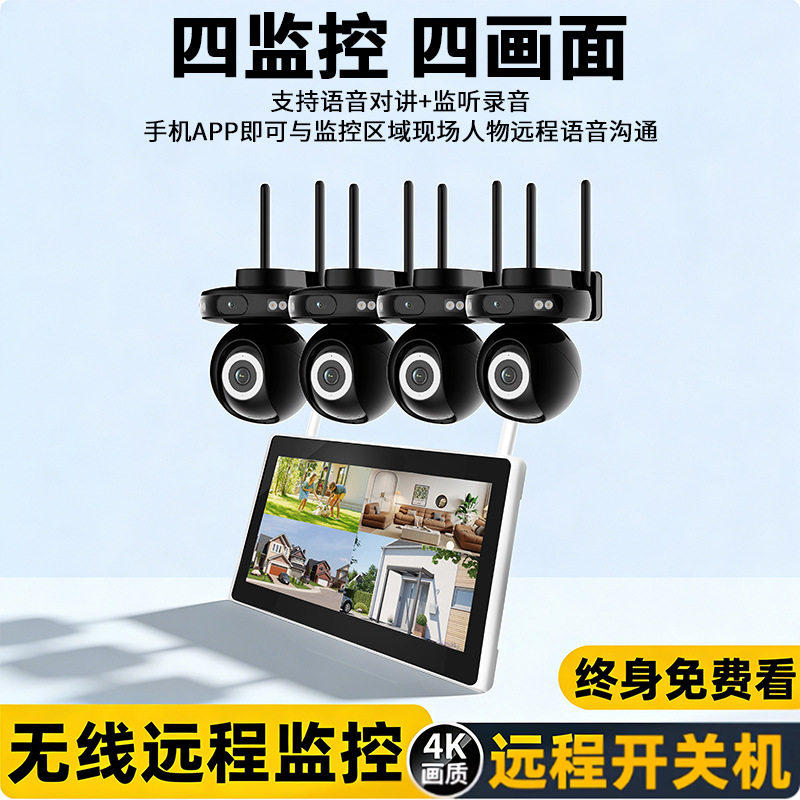 3MP/5MP球机WIFI监控套装4路8路安防带屏NVRCCTV安防夜视摄像头