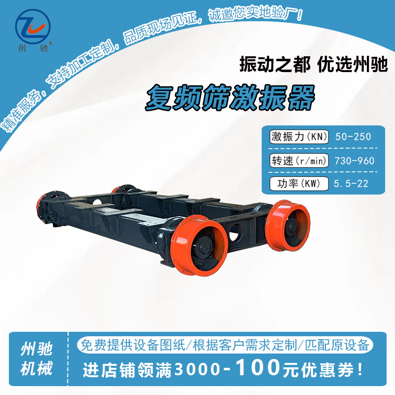 复频筛激振器 干油稀油激振器 振动筛矿用 框架式法兰式