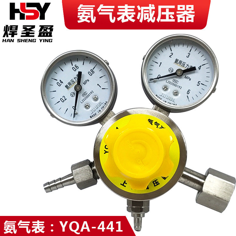 氨气表YQA-441减压器减压阀氨用压力表高压6mpa低压1mpa