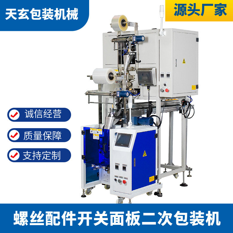 厂家热销振动盘包装机 双盘螺丝投包机 数粒小零件五金配件打包机,办公设备/耗材/相关服务,包装机,淘宝优惠券,粉丝福利购,淘宝优惠卷