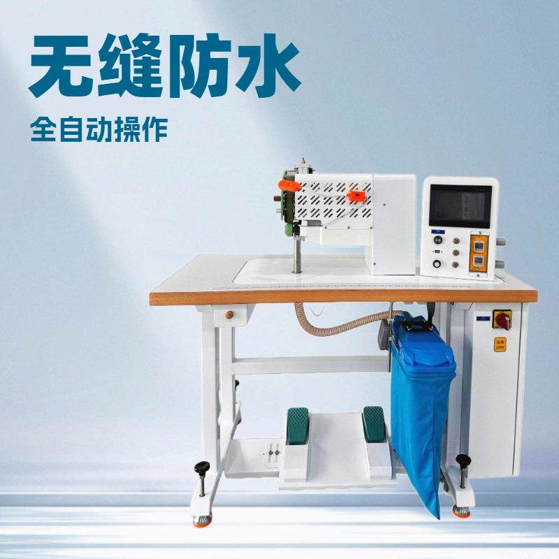鞋服无缝防水设备｜圆轮上胶飞边折边机｜内衣内裤衬衫衣领用