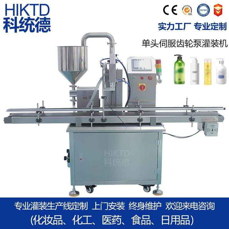 全自动齿轮泵灌装机伺服灌装机单头水乳灌装机罐装机工厂现货
