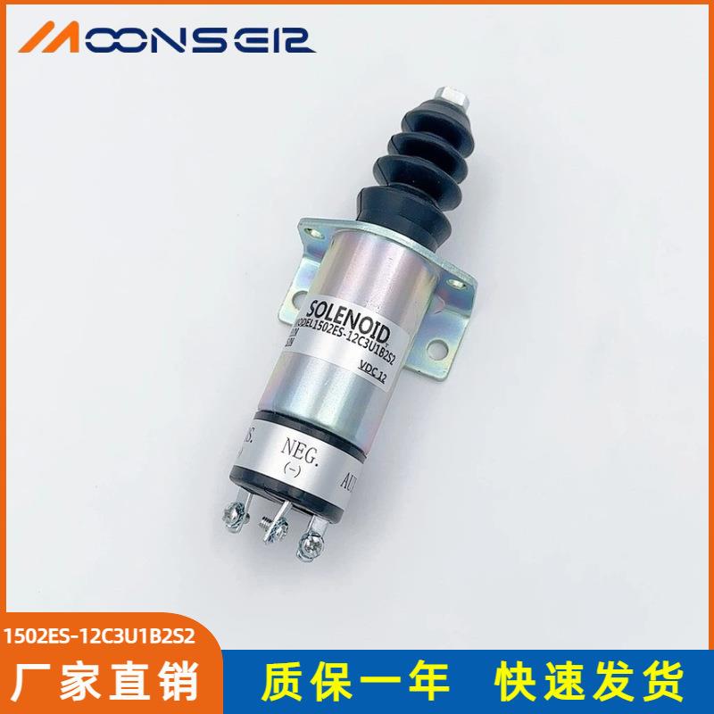 12V熄火开关控制器断油停机电磁阀1502ES-12C3U1B2S2SA-5172-24