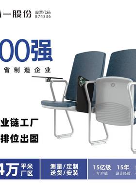 sitzone精一 学校阶梯课桌椅影剧院体育看台椅礼堂报告厅排联椅子