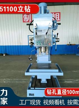 立式钻床Z51100 钻攻两用大型立钻 自动钻孔攻丝方柱立式钻床