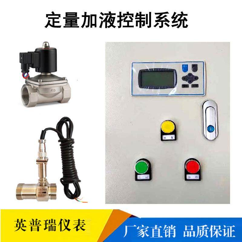 中文液晶显示液体流量定量加料控制仪 定量加水自动灌装控制系统,五金/工具,温控仪,淘宝优惠券,粉丝福利购,淘宝优惠卷