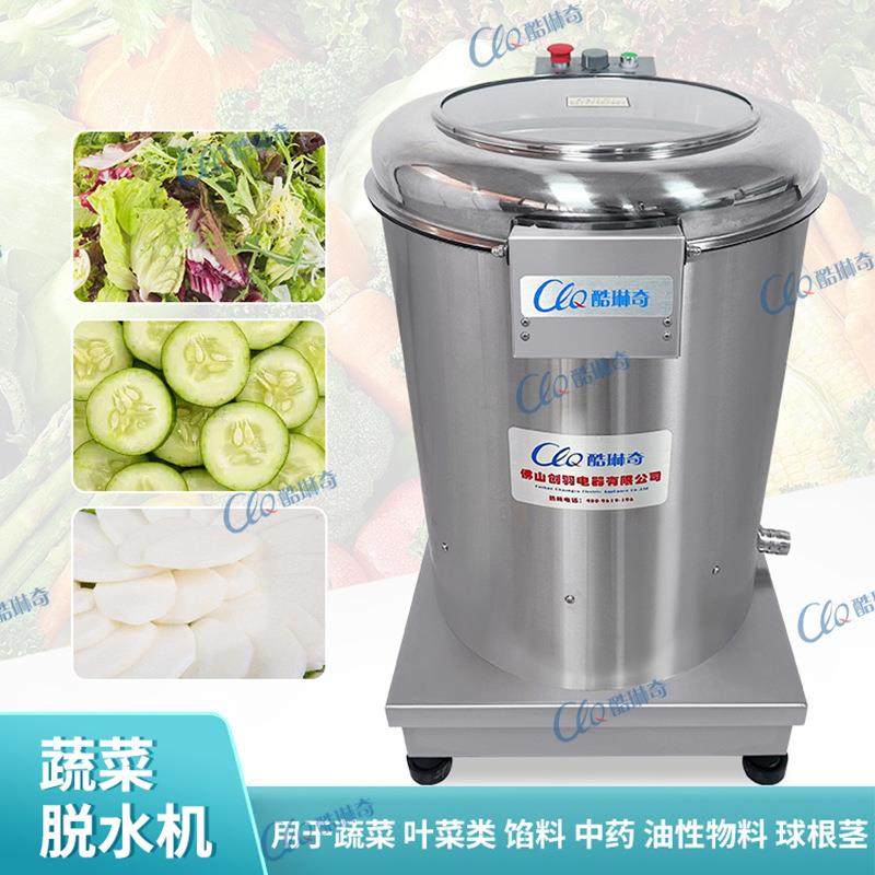 佛山厂家蔬菜脱水机优惠直销全自动不锈钢甩干机中药油性物料脱水,清洗/食品/商业设备,果蔬加工设备,淘宝优惠券,粉丝福利购,淘宝优惠卷
