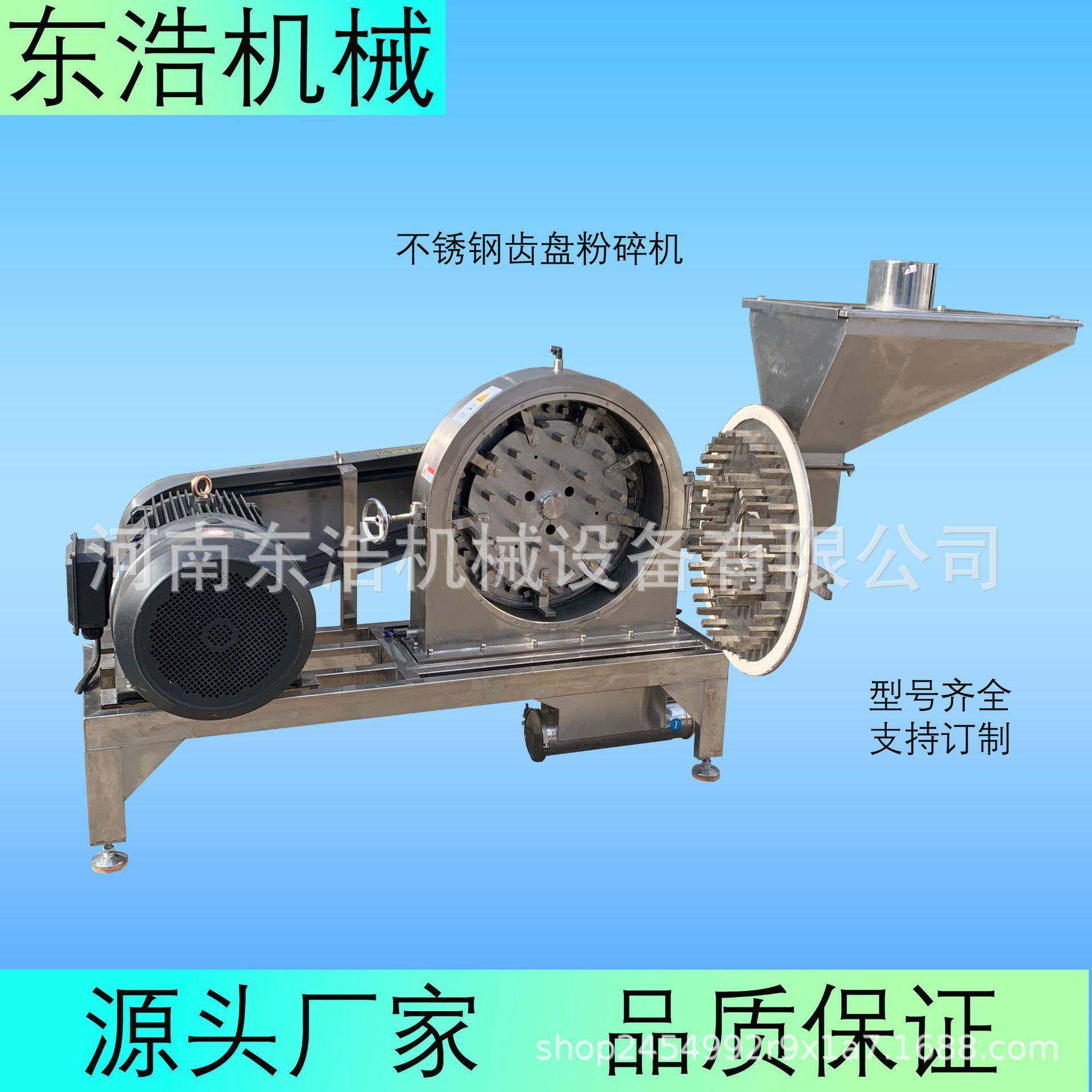 海鲜干货粉碎机 化肥尿素粉碎机 糯米打粉机沙克龙除尘齿盘粉碎机,机械设备,粉碎机,淘宝优惠券,粉丝福利购,淘宝优惠卷