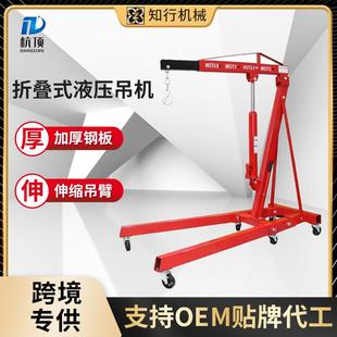 折叠小吊机 移动液压小型吊机发动机吊架引擎汽修升降小吊车便携式
