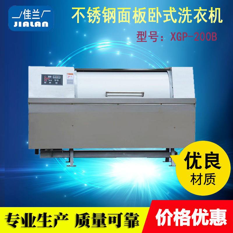 200公斤不锈钢和面板卧洗机宾馆医院布草水洗机酒店布草洗涤设备