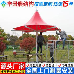 厂家设计中柱型景观膜伞景区园林膜结构伞户外张拉膜遮阳伞拱形