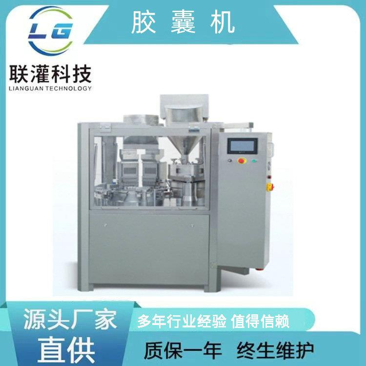 生产厂家全自动胶囊填充机空胶囊粉末颗粒灌装机填充机颗粒均匀