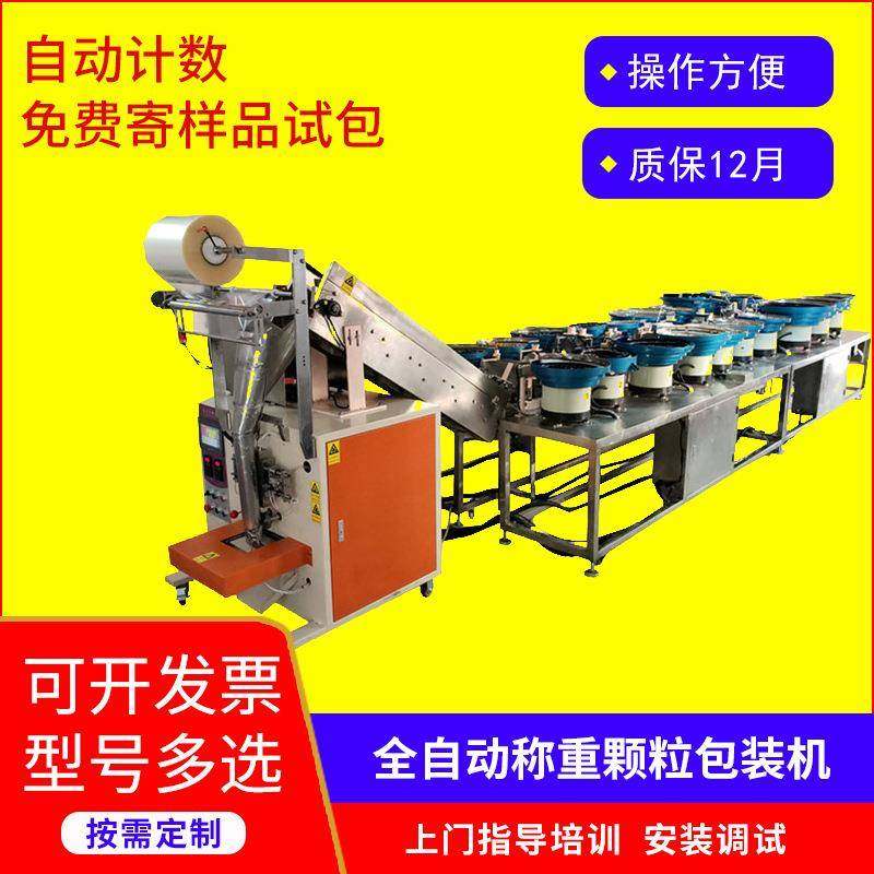 全自动称重颗粒包装机双排多振动盘计数袋给式螺丝五金包装机,办公设备/耗材/相关服务,包装机,淘宝优惠券,粉丝福利购,淘宝优惠卷