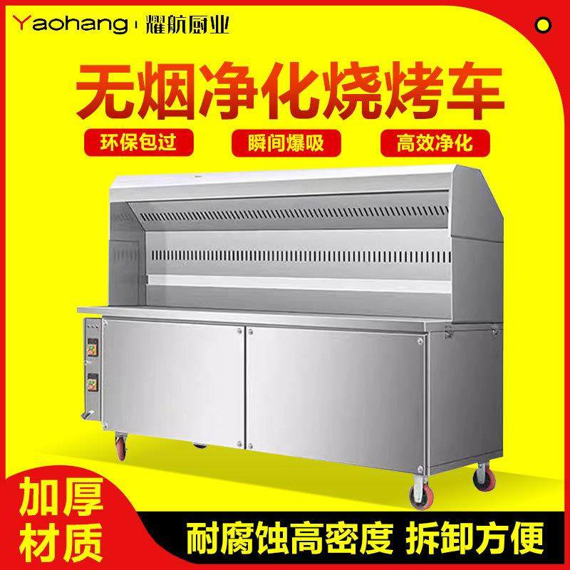 商用摆摊无烟烧烤车环保摆摊可移动烧烤车油烟净化器烧烤炉烧烤架,清洗/食品/商业设备,油烟净化器,淘宝优惠券,粉丝福利购,淘宝优惠卷